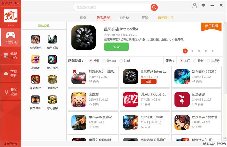 疯子游戏助手：游戏破解、存档全都有，狂欢开始！