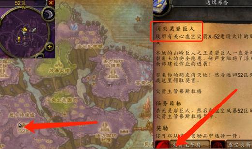 魔兽世界灵岩巨人：位置、击杀方法详解