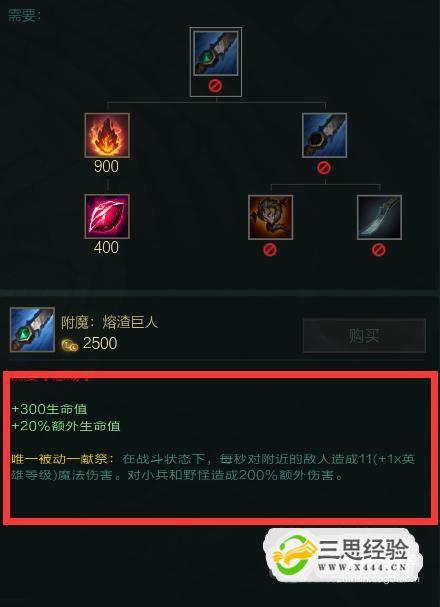 木木打野最新出装，日炎+面具，坦克输出两不误！