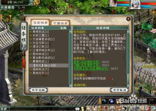秦殇1.30版本秘籍：无限魅力，魅力值轻松刷