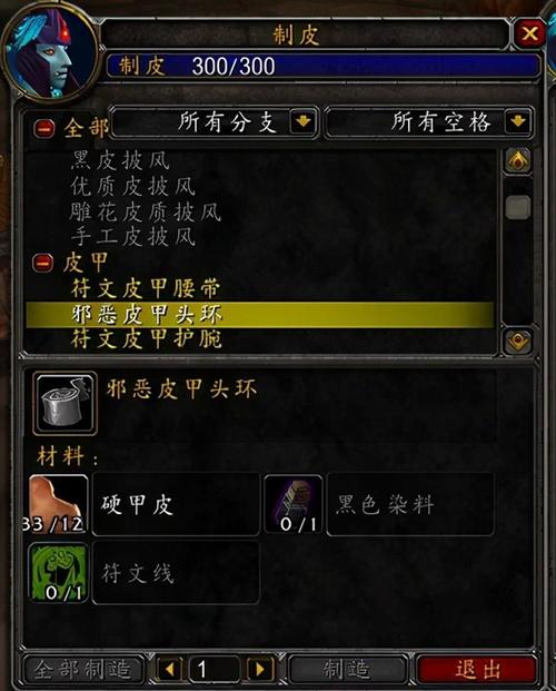 魔兽怀旧服：硬甲皮获取攻略