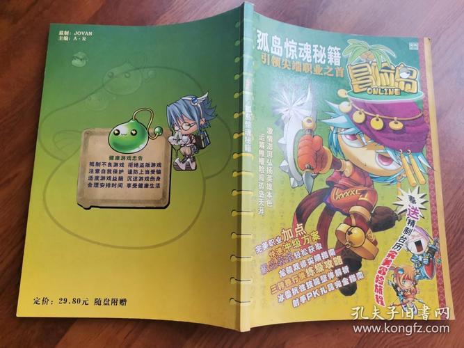 孤岛惊魂秘籍：从新手到高手，一步到位！