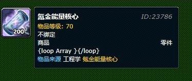 氪金能量核心刷不出来？魔兽世界怀旧服物品刷新机制
