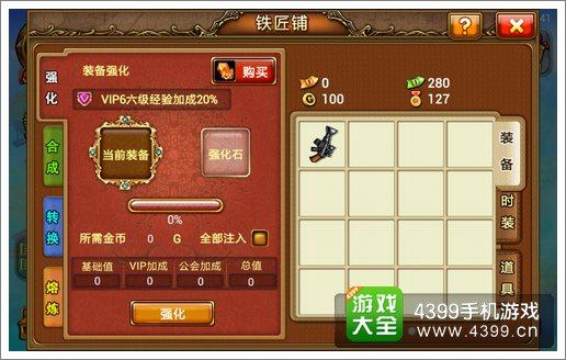 弹弹堂强化系统详解：让你更强力