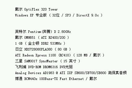游戏配置检测：别再盲目买游戏了，先检测一下吧！