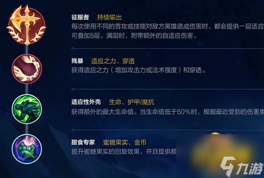 诺克萨斯之手天赋攻略：征服者加点全解析