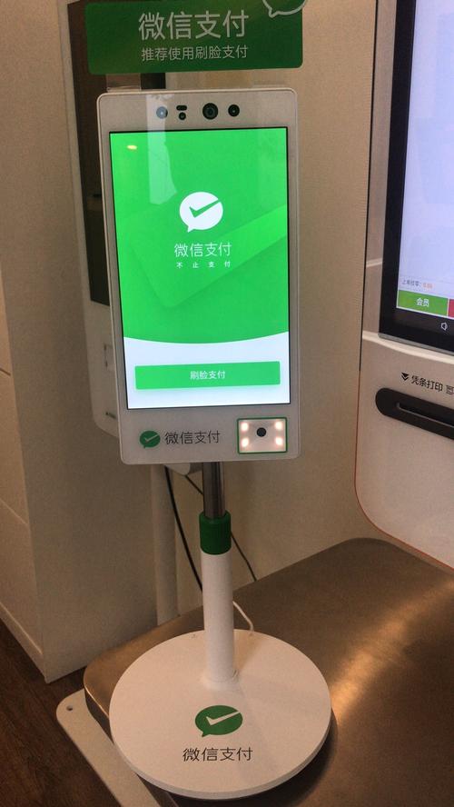 微信刷脸支付：告别手机，轻松支付