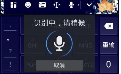 搜狗输入法：语音识别精准，输入更方便