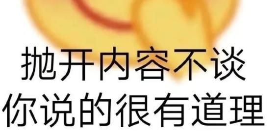 抛开事实不谈，网络暴力何时休？