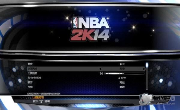 2K14补丁大放送：修复BUG、改进内容