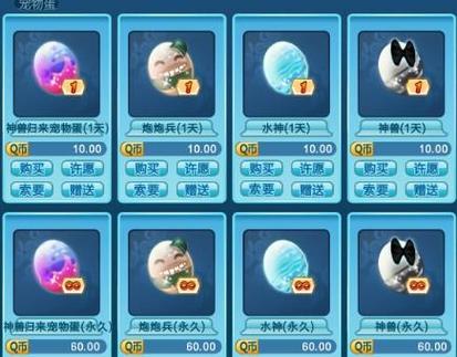炫舞宠物蛋怎么合成？  魔法神龙宠物蛋获取技巧
