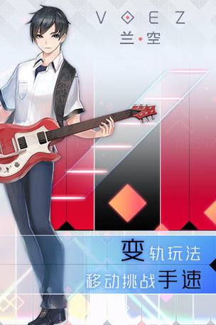 兰空VOEZ：日本校园风，打造你的乐队