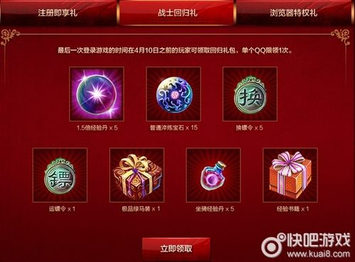 御龙在天游戏礼包  官网主页轻松领取