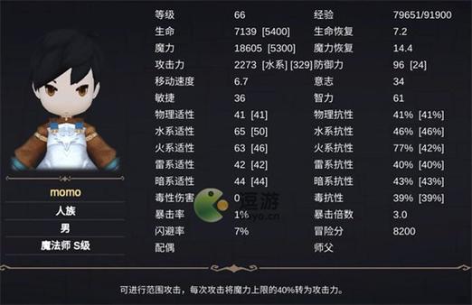 魔法师游记：手游推荐，魔法世界等你来探索
