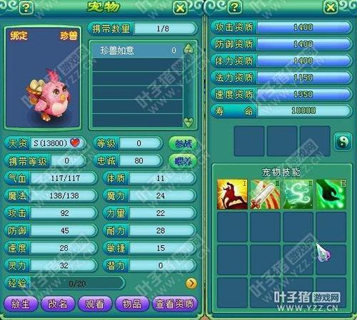 神武4如意珍兽：战斗实力大提升
