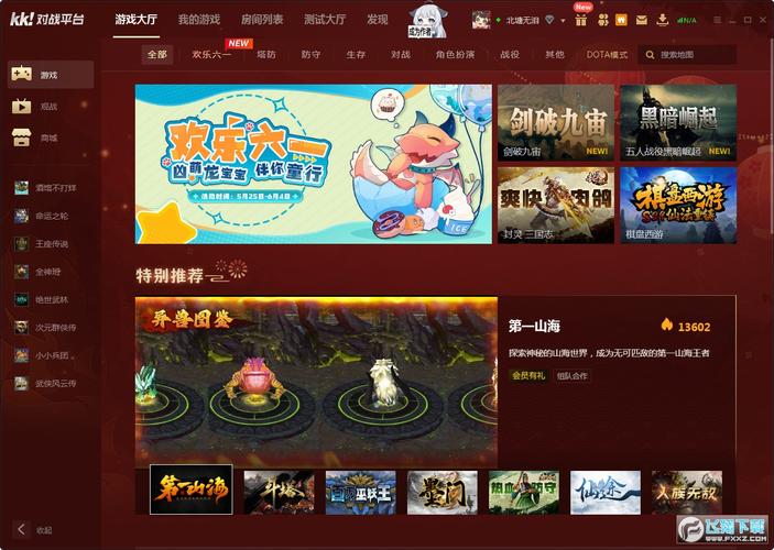KK对战平台(原up对战平台)地图更新更快
