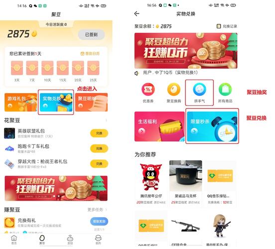 QQ道具城：腾讯游戏玩家的购物天堂