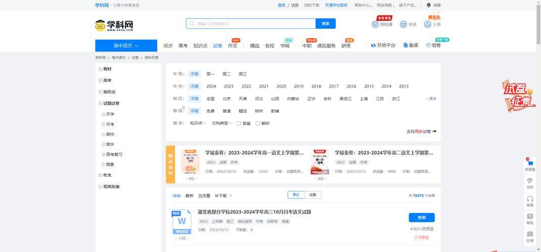 V1.cn：新网址上线，打造微视频新闻门户