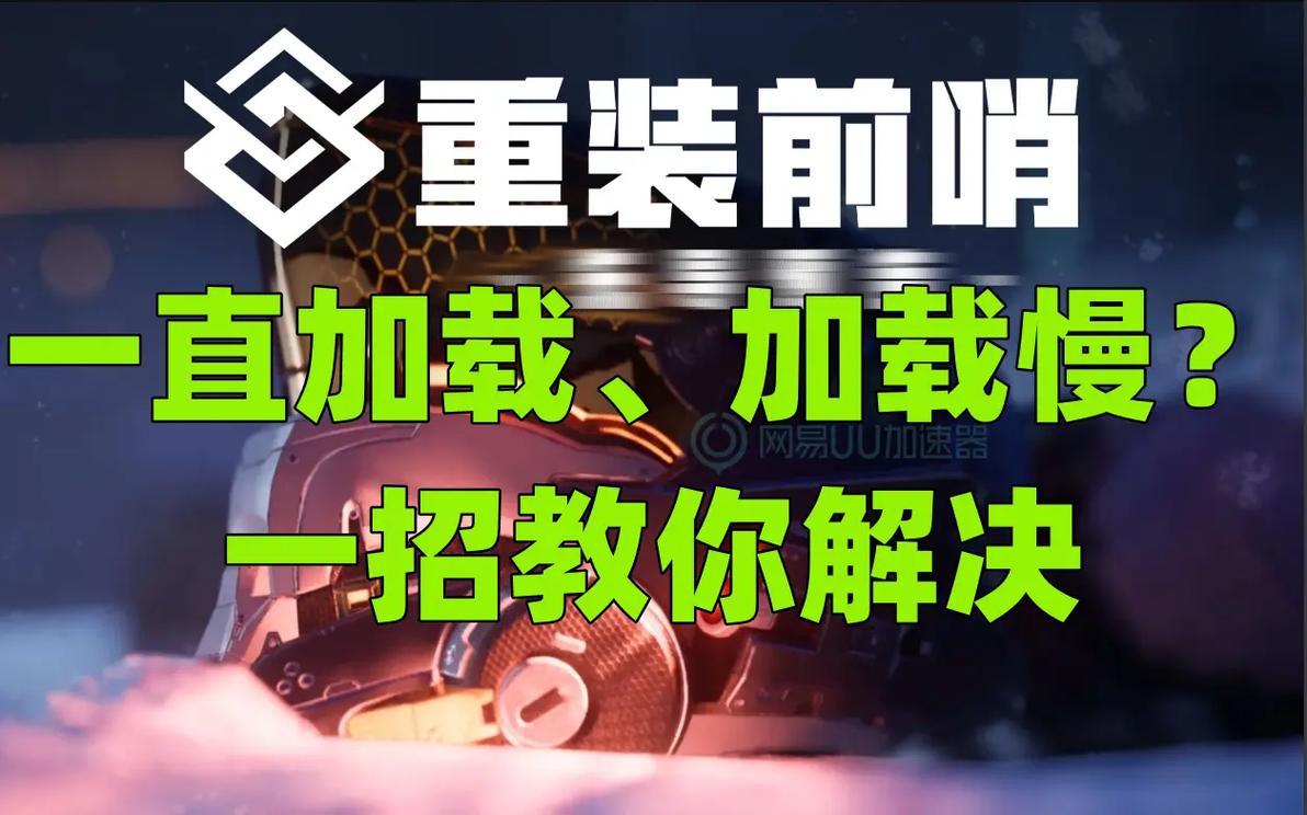 重装游戏也不行？教你解决罗马2跳出问题