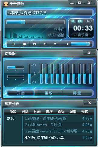 千千静听插件：告别广告，享受纯净音乐