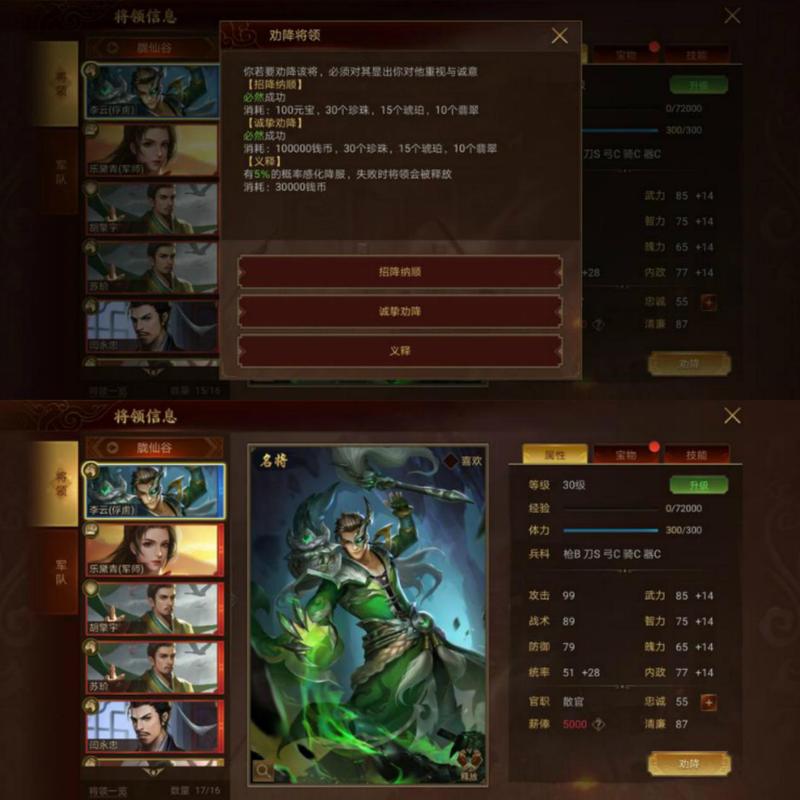 梦想帝王攻略：将领养成，全面提升！