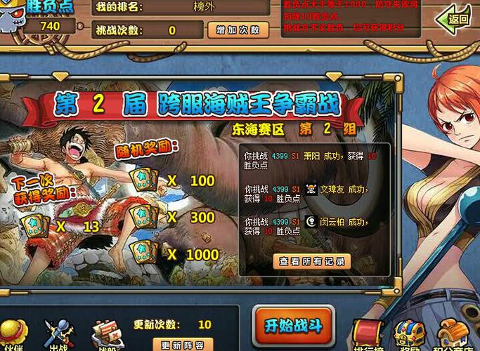 海贼王塔防游戏：招募伙伴，守护海贼船