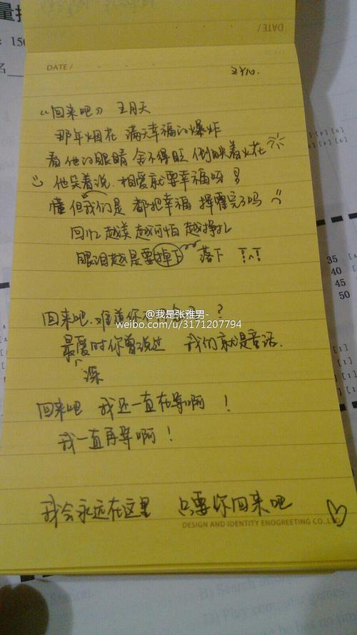 五月天回来吧歌词赏析：  一首关于爱的呼唤