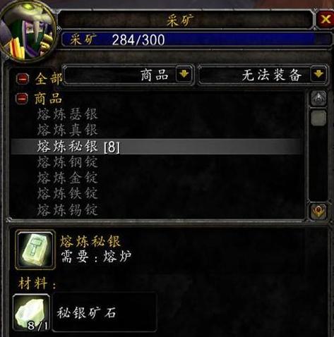 挖矿小技巧：魔兽TBC怀旧服氪金矿石刷新点推荐