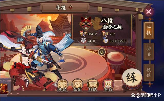 阴阳师斗技懒人流：自动斗技玩法，看运气上分