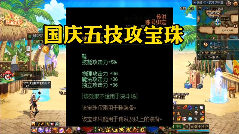 DNF国庆套最新消息：9月18日测试服更新，不良人联动