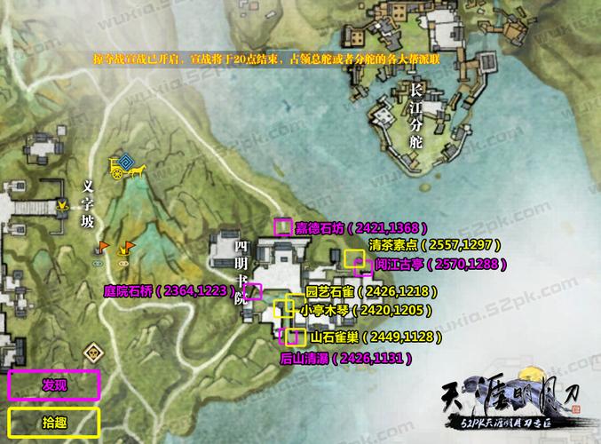 天刀诗句坐标位置：带你轻松找到NPC，完成任务！