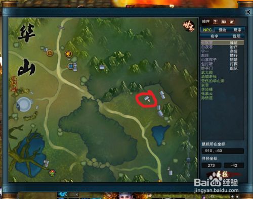 笑傲江湖挖宝指南，轻松挖宝！