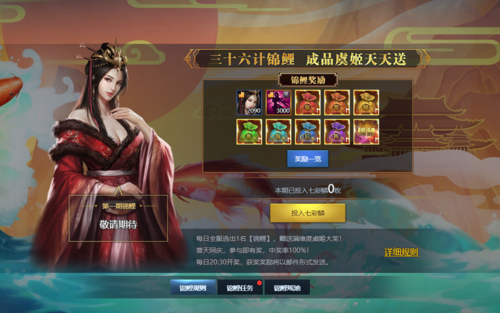 战神三十六计：玩转三国，智谋制胜