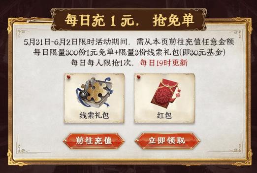 网易游戏优惠券：玩游戏还能领福利
