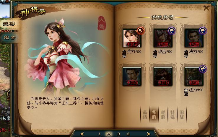 将神神将录新手必看：阵容搭配思路解析