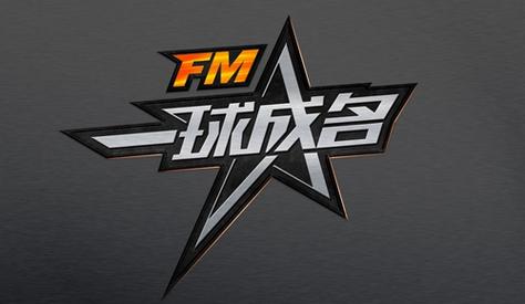 FM一球成名：告别枯燥训练，激情足球随时开战