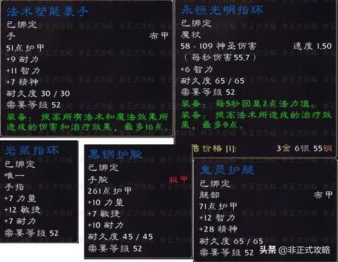 黑石深渊副本掉落：老兵和勇士装备，你想要哪种？