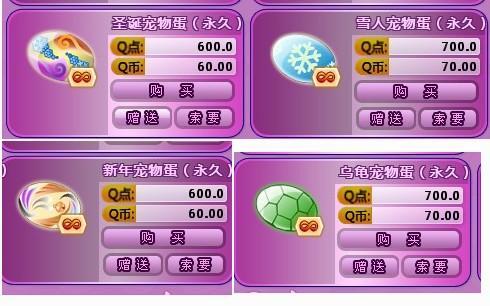 炫舞宠物蛋怎么合成？  魔法神龙宠物蛋获取技巧