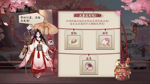 阴阳师缘结历练：风铃墙上的故事，等你来解锁