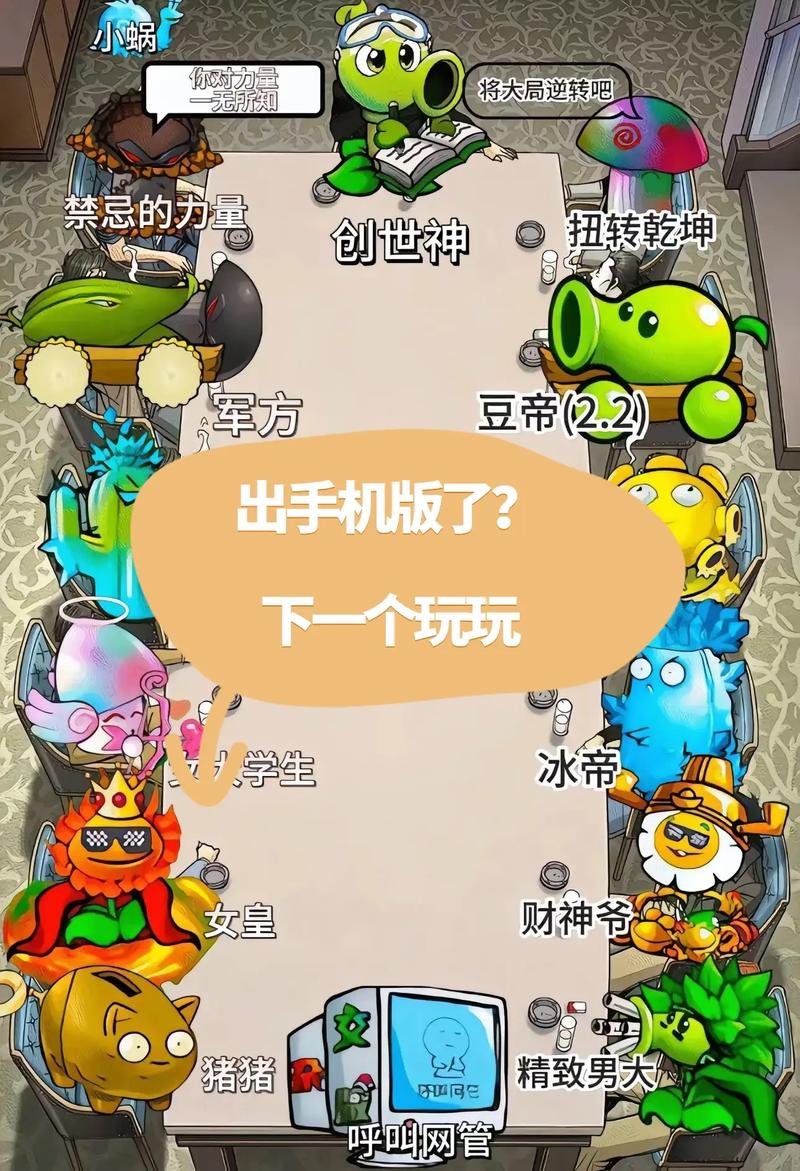 植物大战怪物：植物战斗大怪物，趣味横生