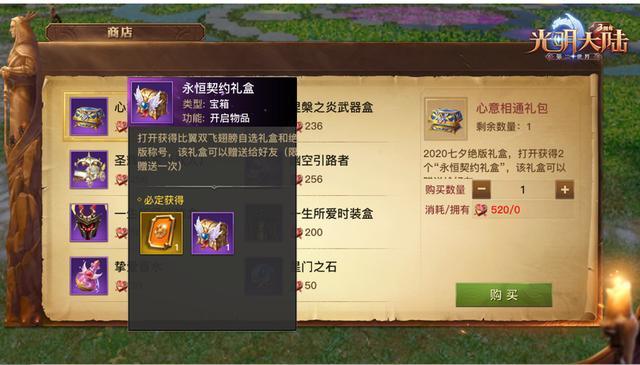 光明大陆礼包哪个最划算？新手必看攻略！
