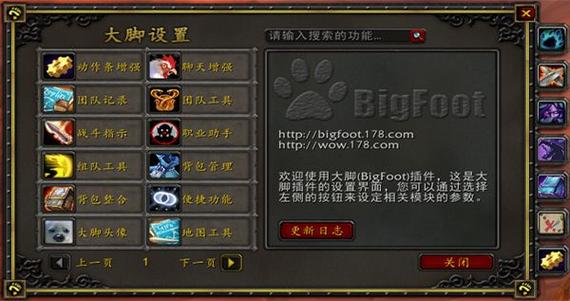 大脚任务追踪怎么移动？轻松调整界面