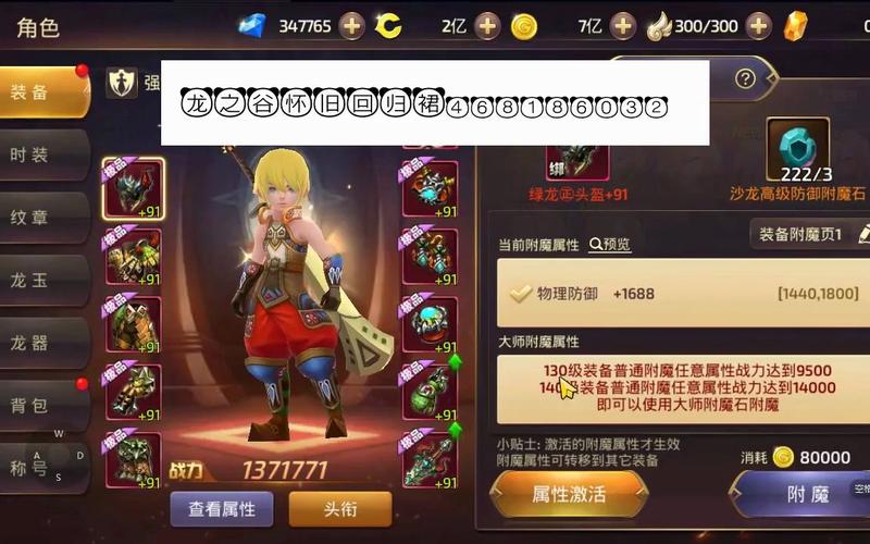 龙之谷满级140级  手游开放时间