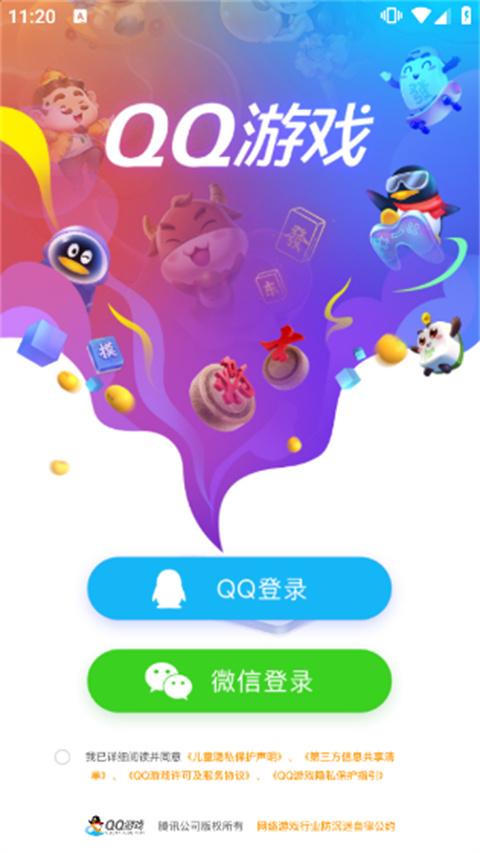 QQ游戏：手机版上线，随时随地玩游戏！