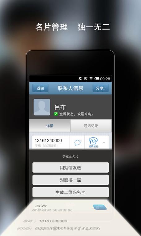 幻境拨号精灵：小巧实用，功能强大