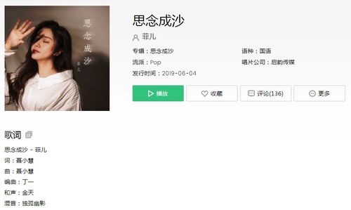 雨声在滴答，抖音热歌思念成沙，你听过吗？