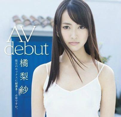 橘梨纱种子：深扒日本AV界女神的魅力