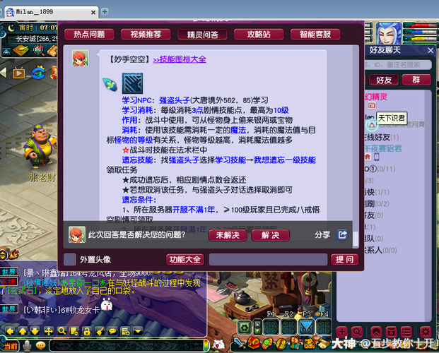 梦幻西游调息：实战效果深度解析！
