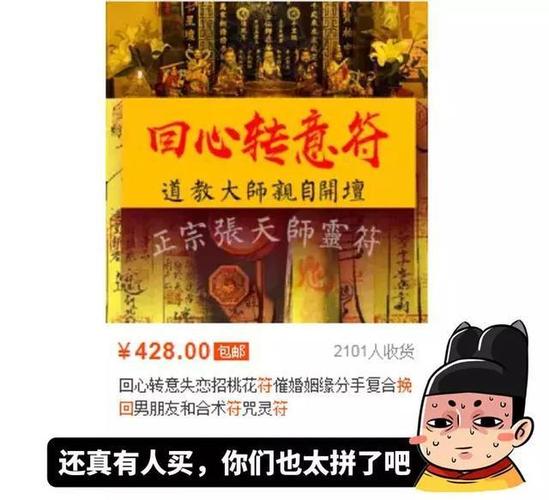 回心转意符：详解符咒使用方法，挽回爱情