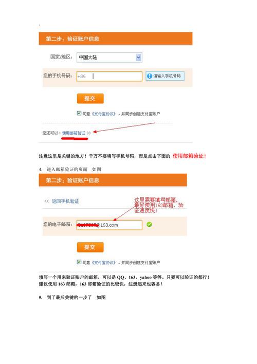 淘宝会员注册教程，小白也能学会